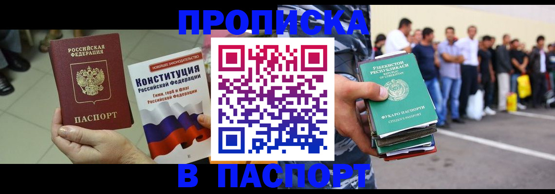 прописка поиск в Колпашево