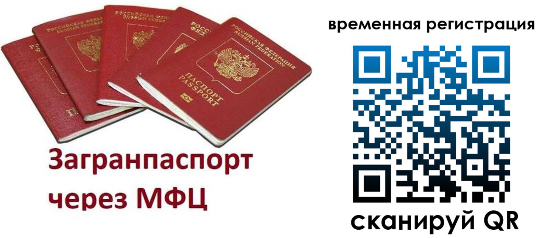 прописка для кредита в Колпашево