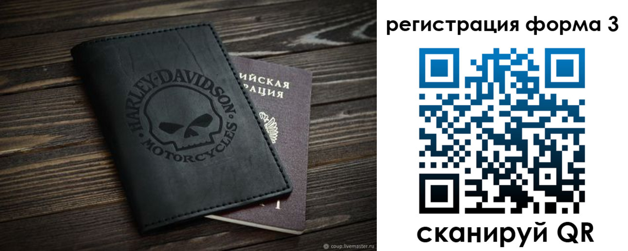 временная регистрация собственник в Колпашево