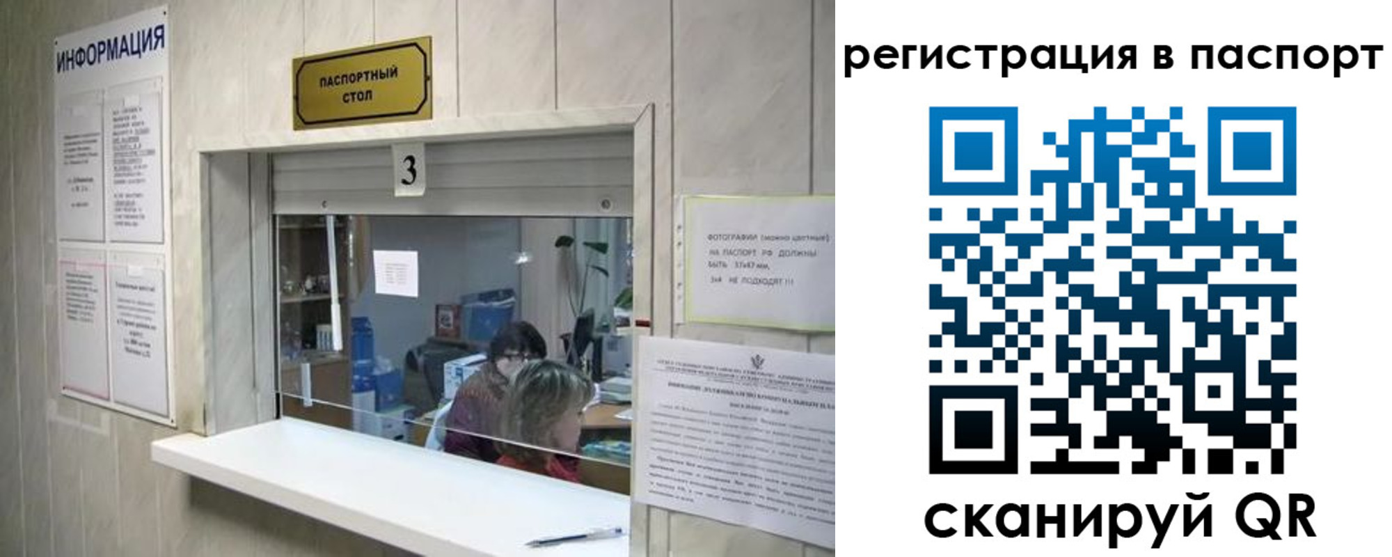 прописка поиск в Колпашево