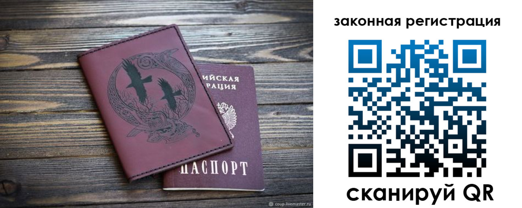 прописка для военкомата в Колпашево