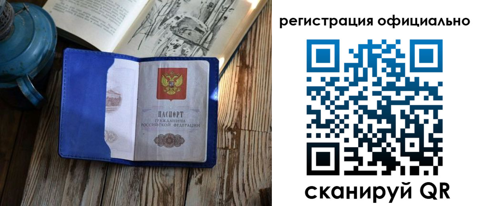 прописка законно в Колпашево