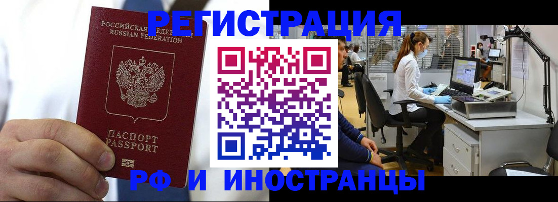 прописка штамп в Колпашево