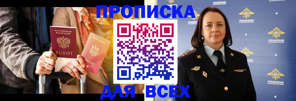 временная регистрация адрес в Колпашево