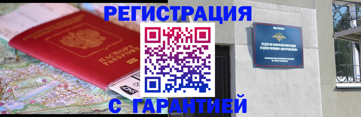 временная регистрация адрес в Колпашево