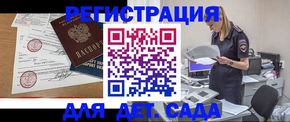 прописка в квартире в Колпашево