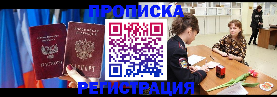 временная регистрация собственник в Колпашево